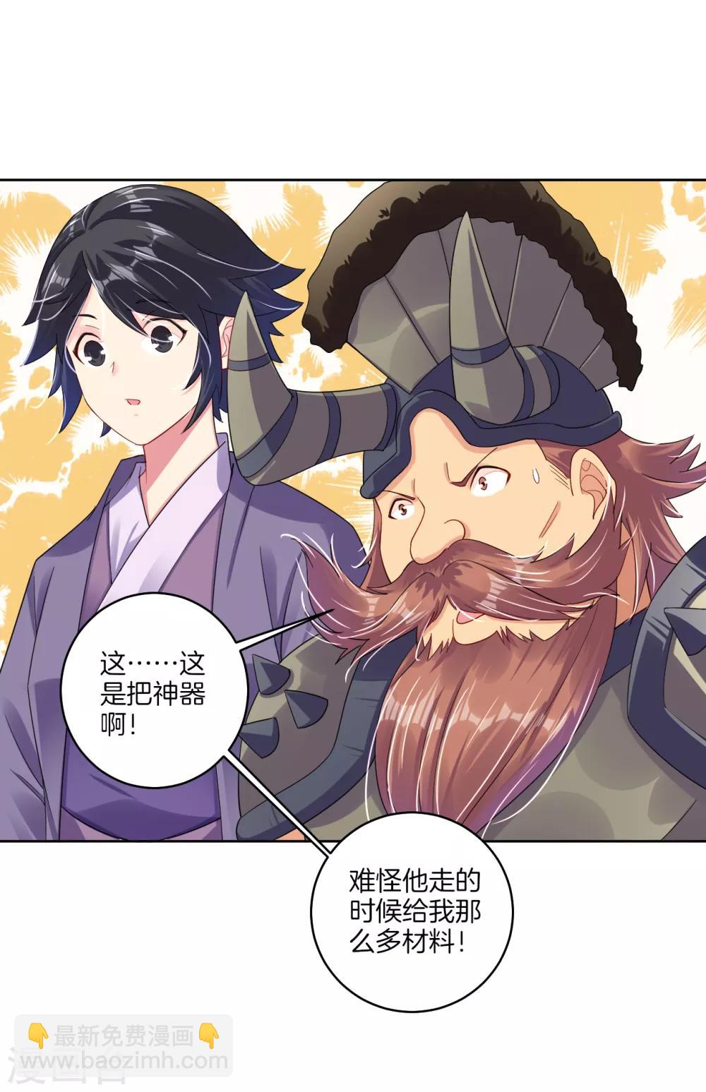 第113话 浴火红莲-第122话