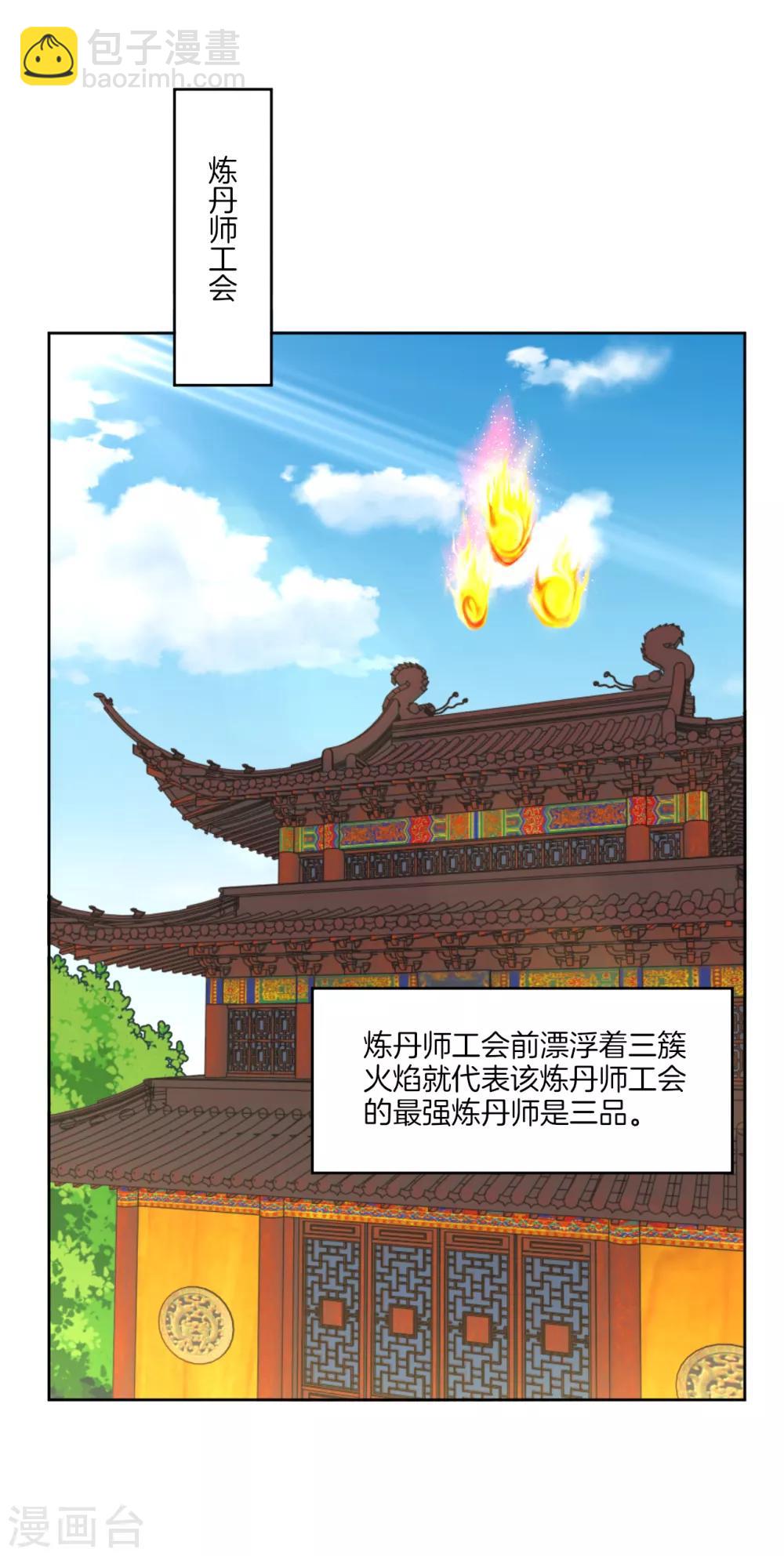 第113话 浴火红莲-第122话