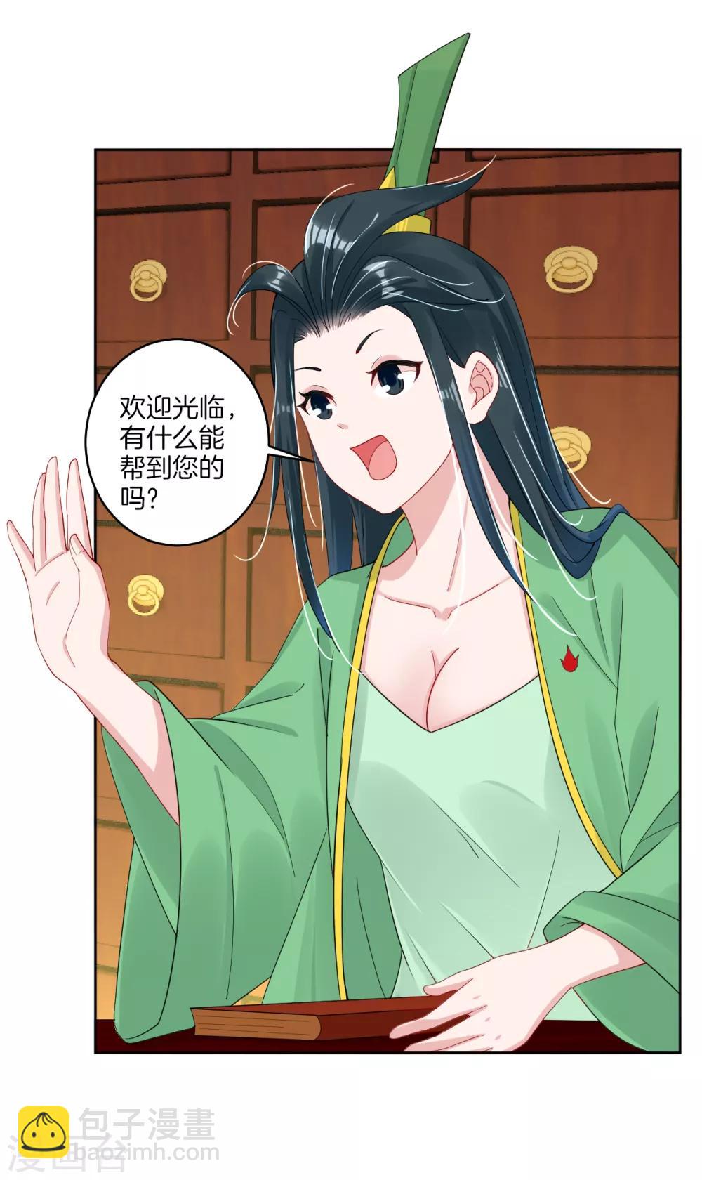 第113话 浴火红莲-第122话