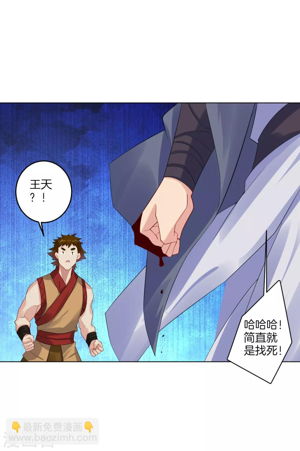 第115话 报仇-第124话