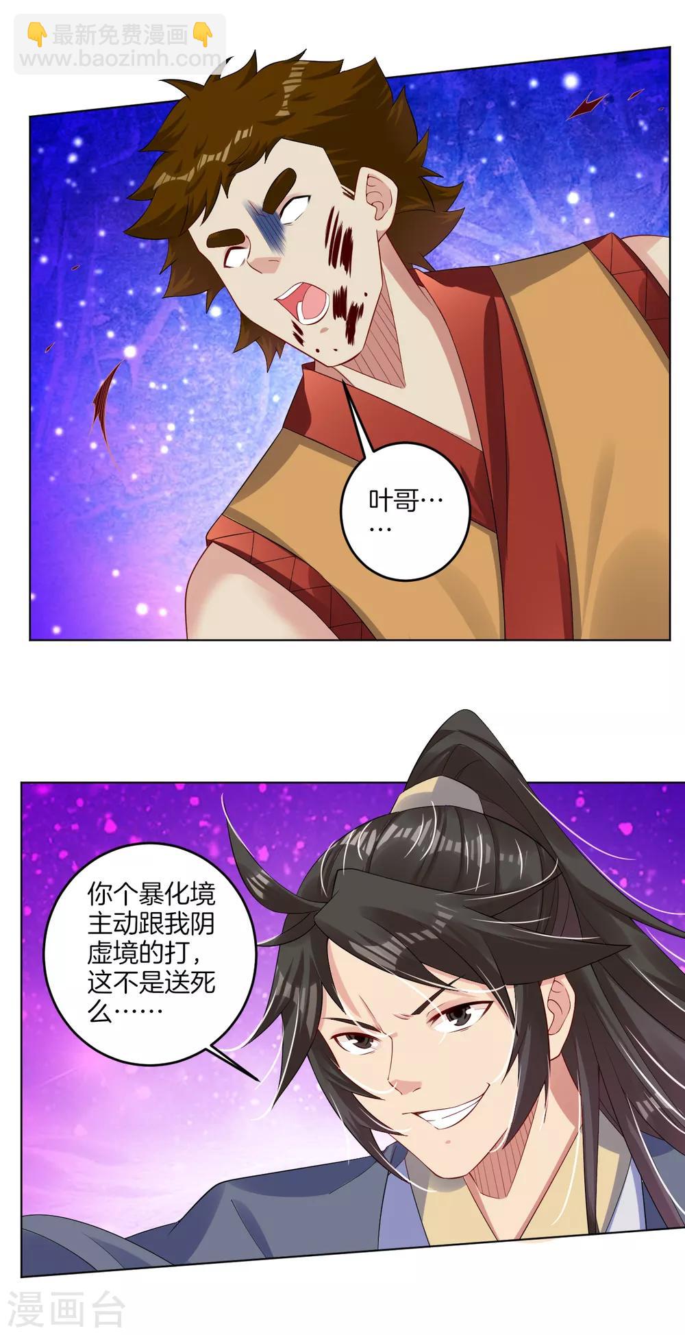 第115话 报仇-第124话