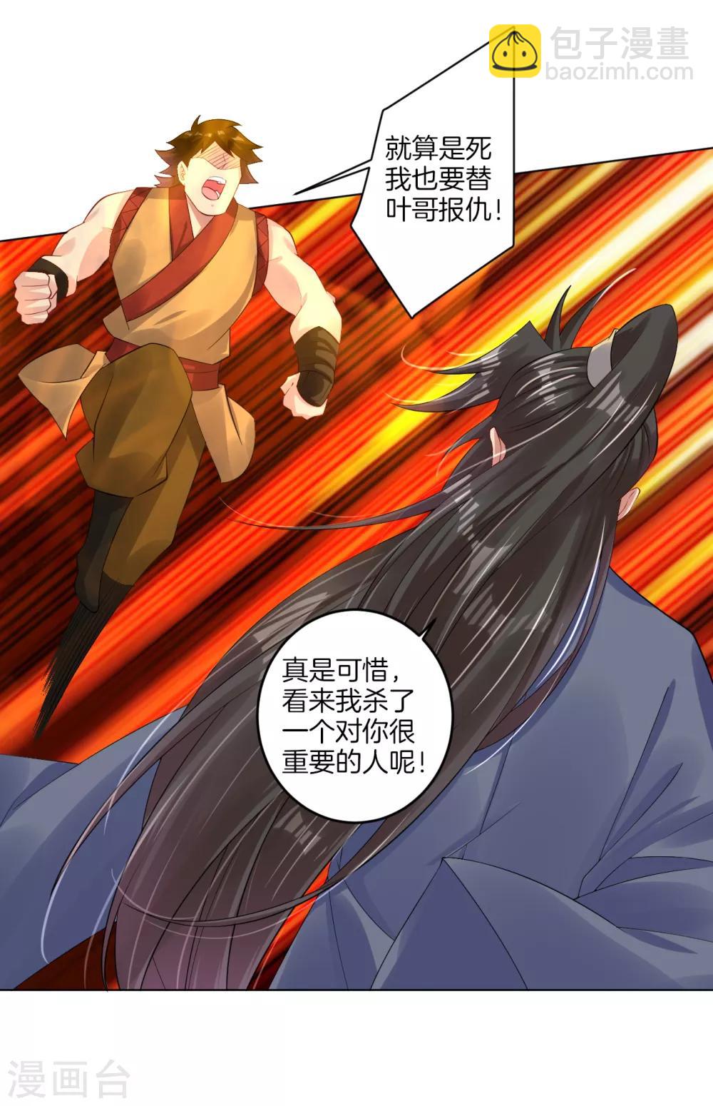 第115话 报仇-第124话