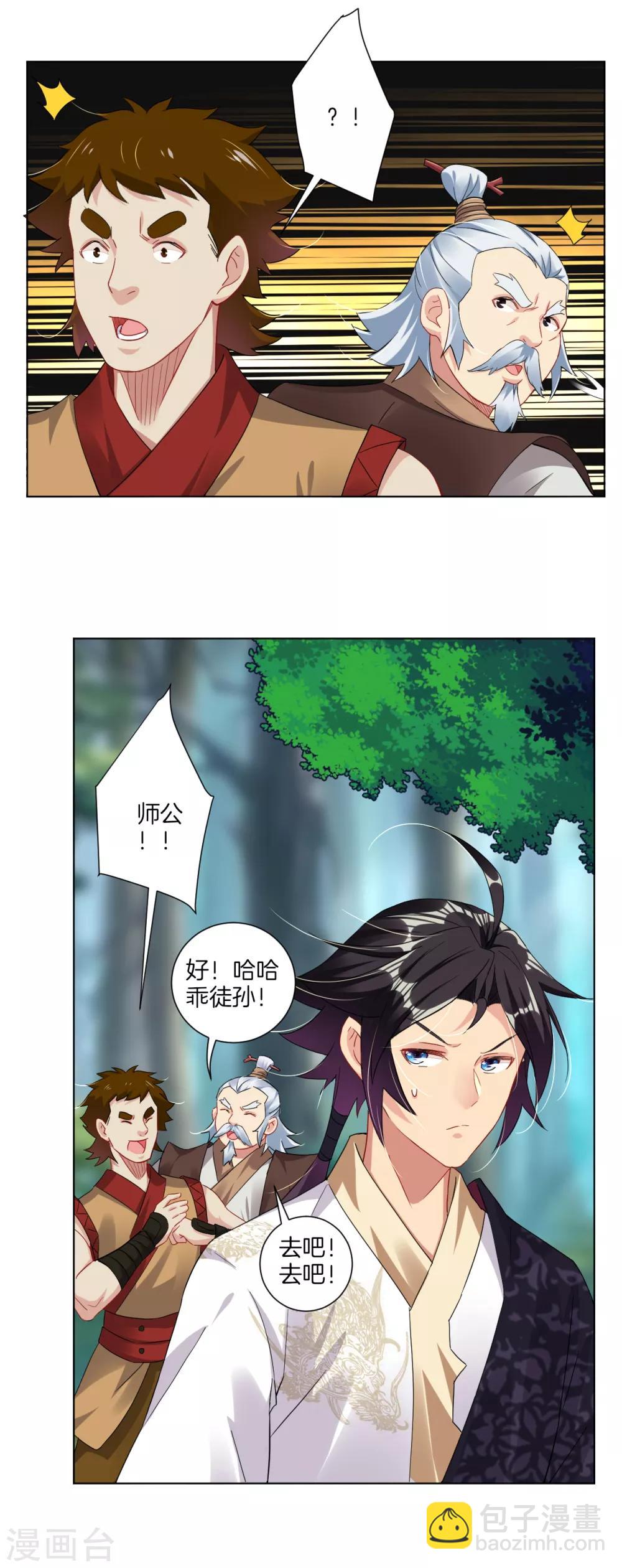 第117话 暴化镜九重-第126话