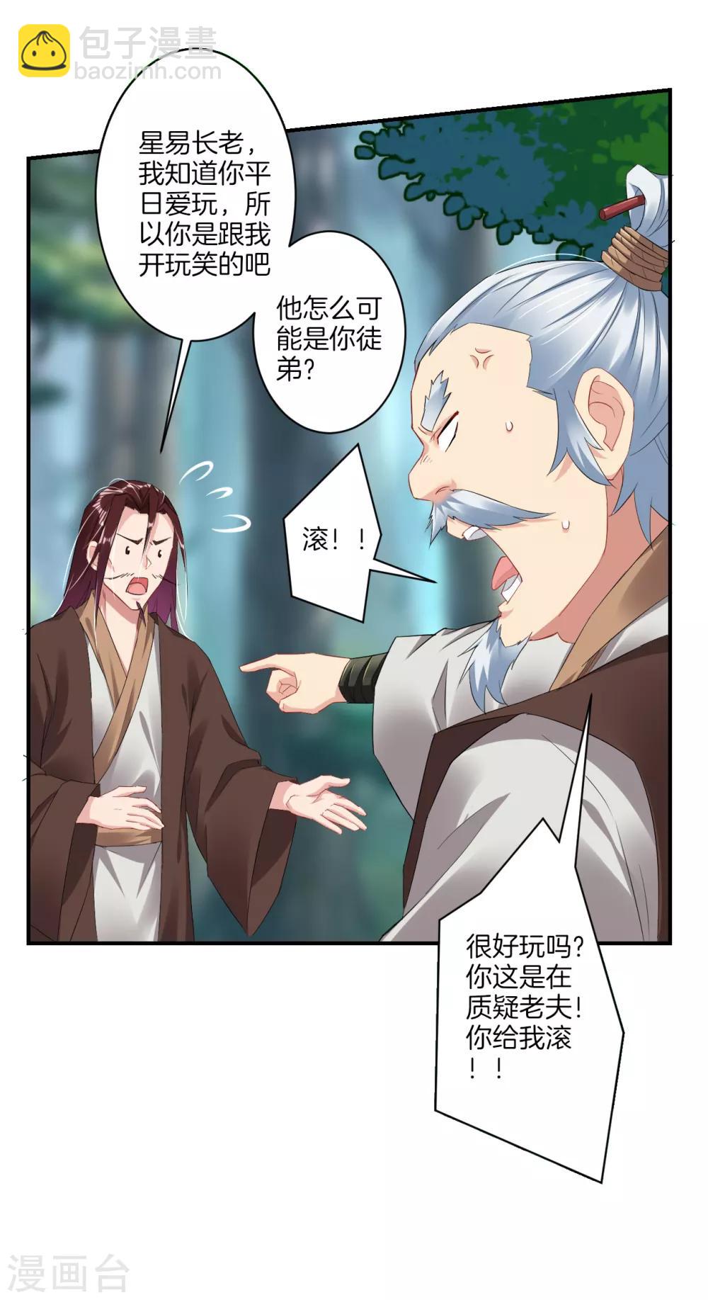 第117话 暴化镜九重-第126话
