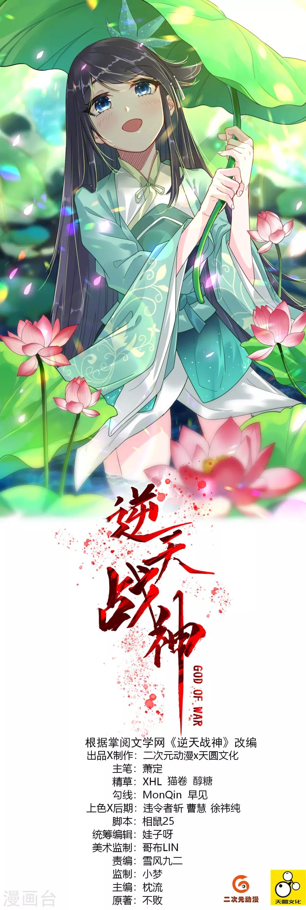 第119话 焰火塔-第128话