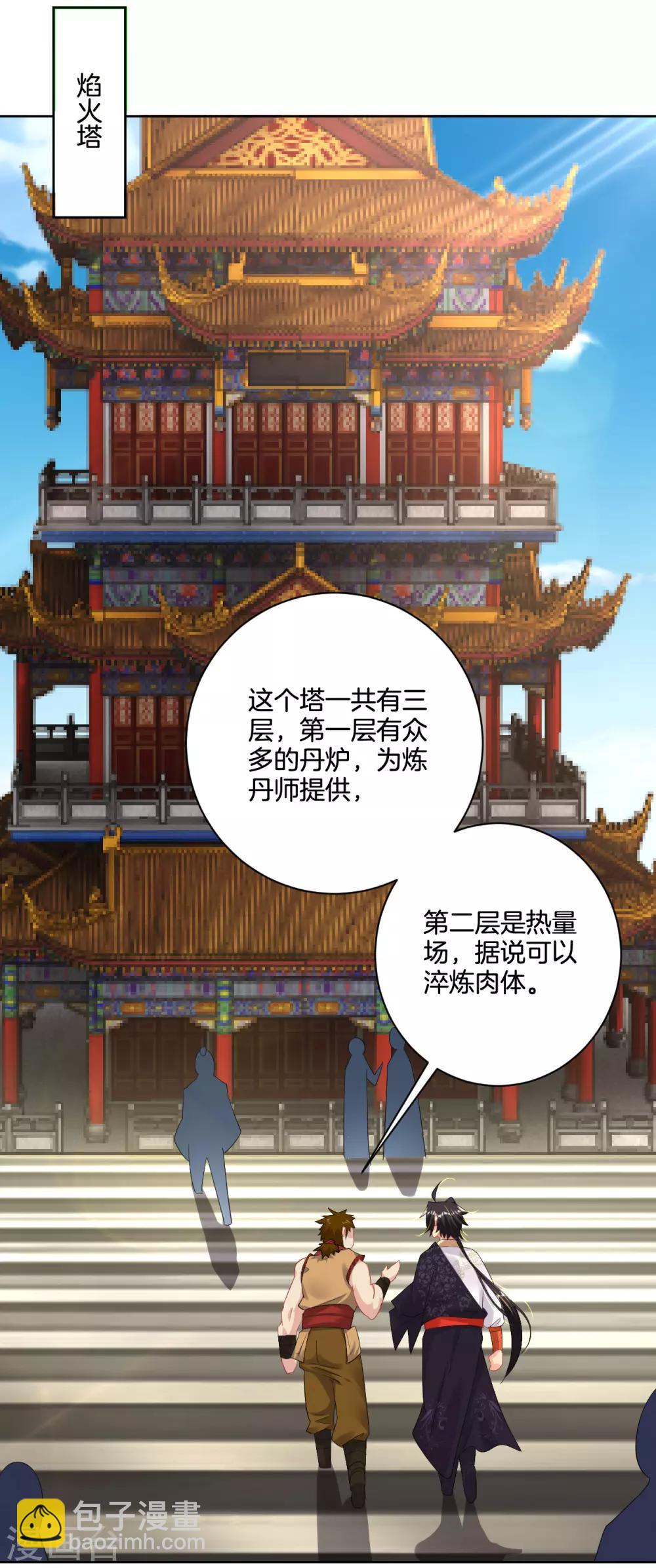 第119话 焰火塔-第128话