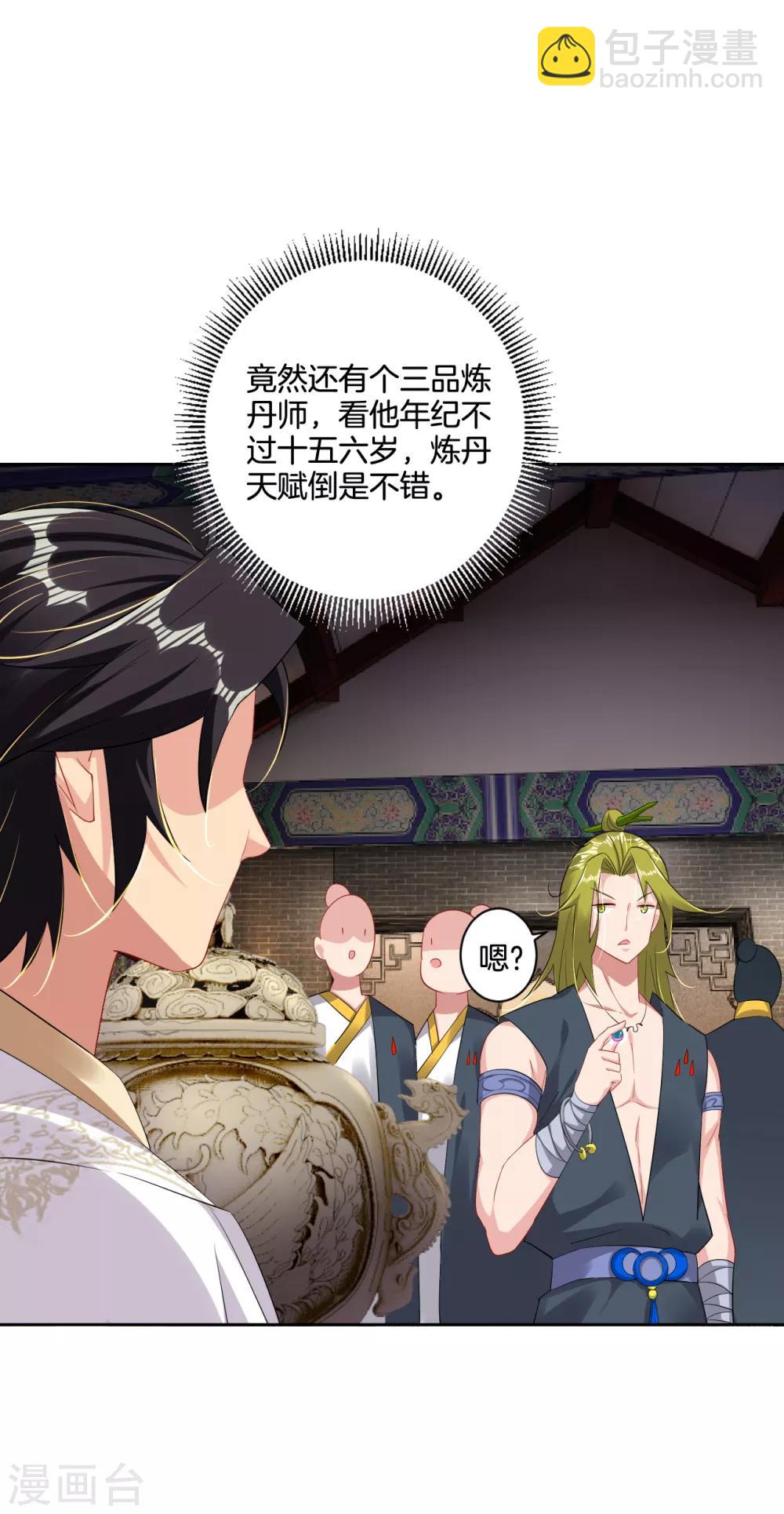 第119话 焰火塔-第128话