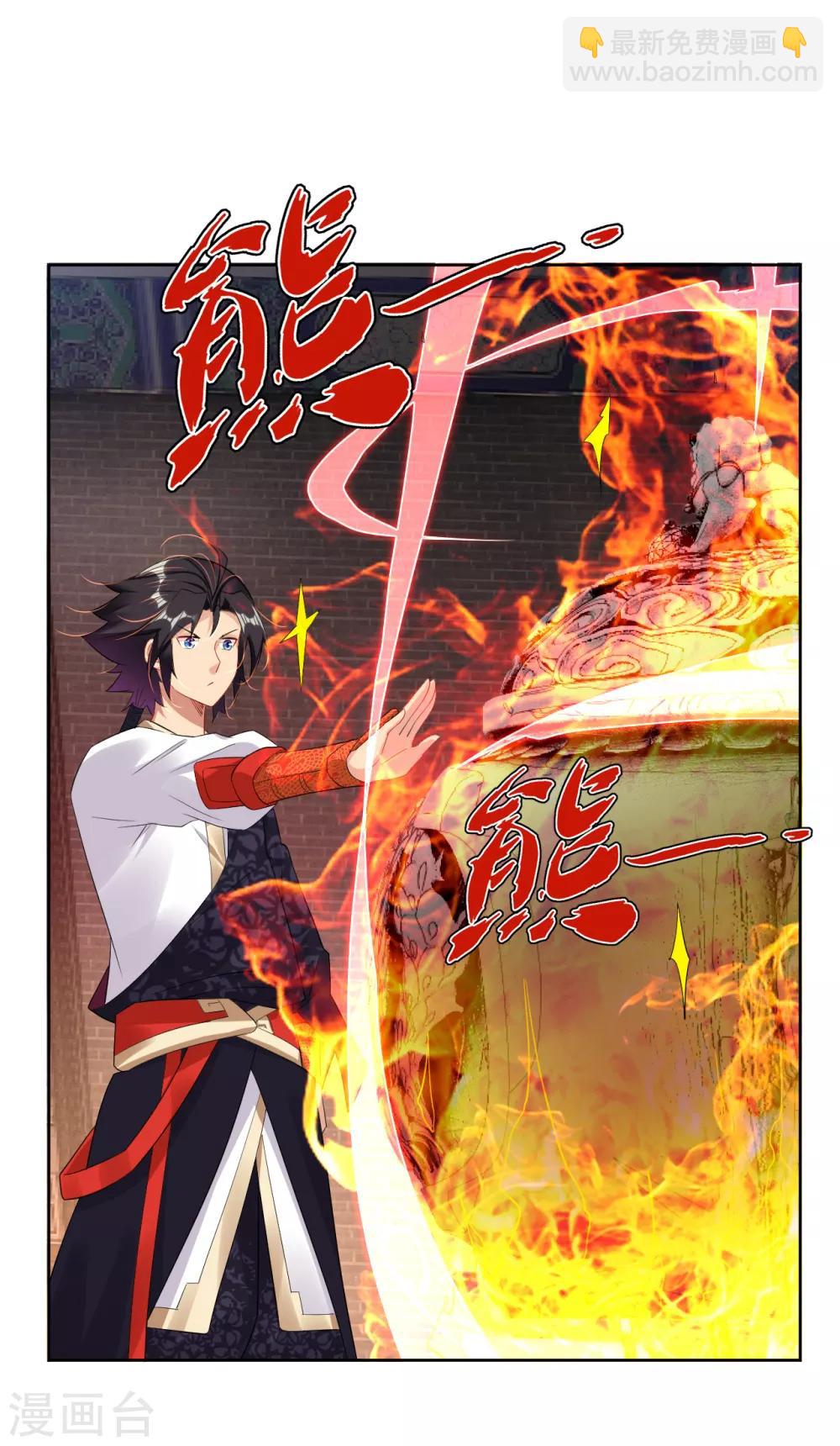 第119话 焰火塔-第128话