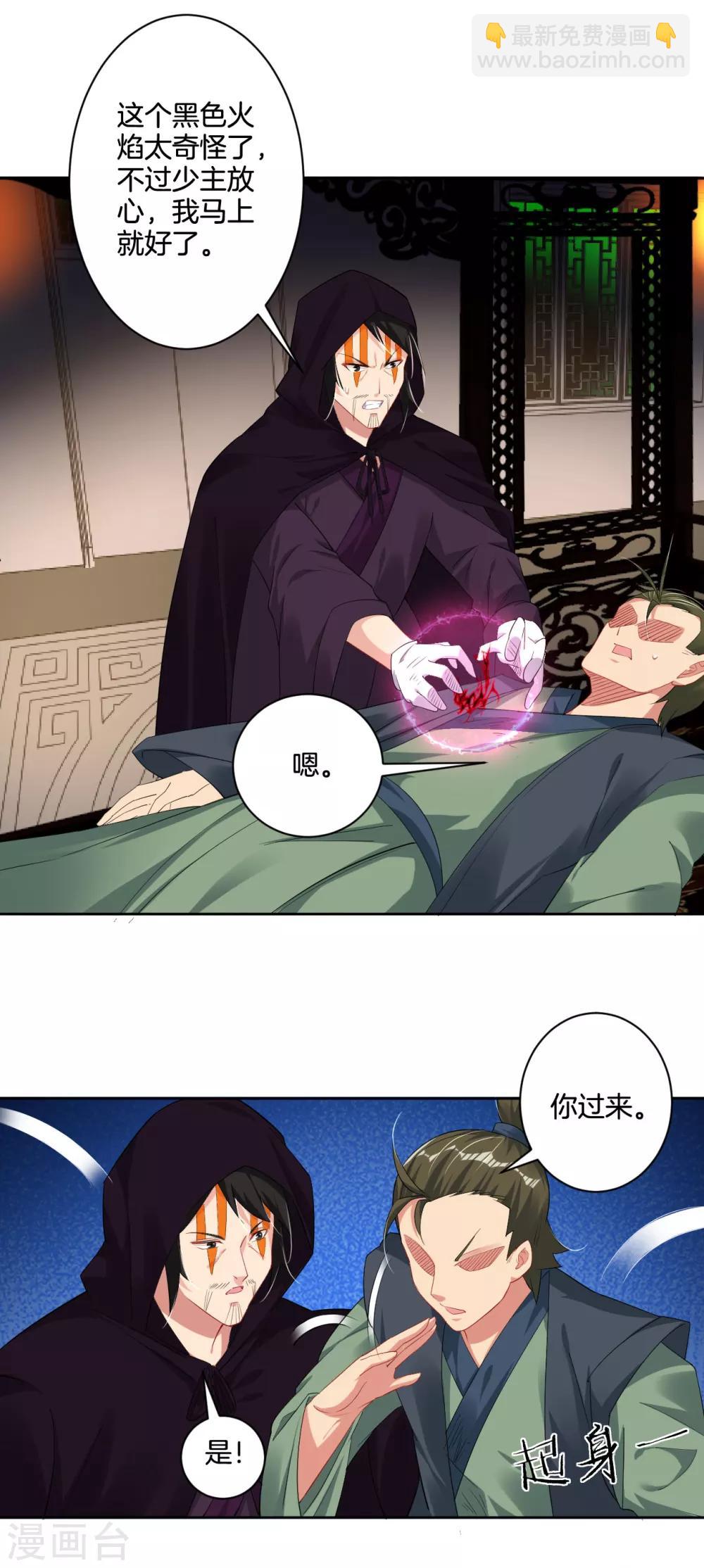第119话 焰火塔-第128话