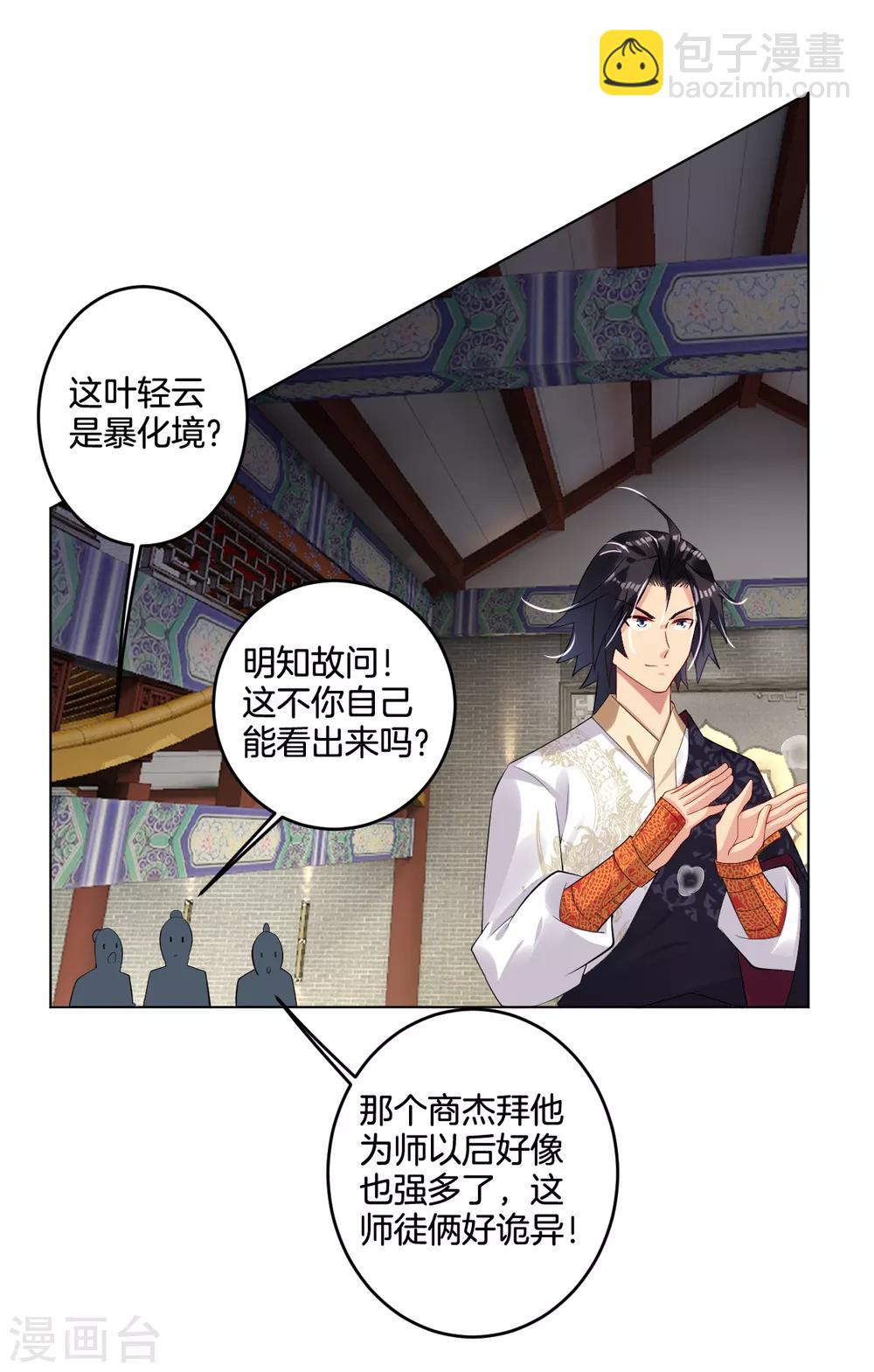 第121话 前往龙血地底-第130话