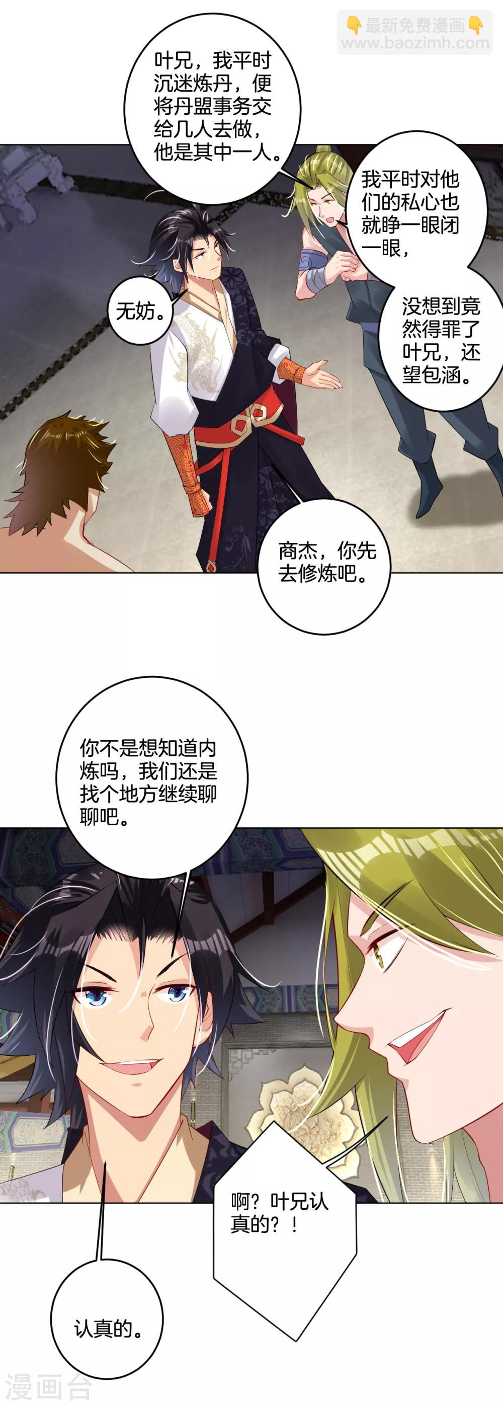 第121话 前往龙血地底-第130话