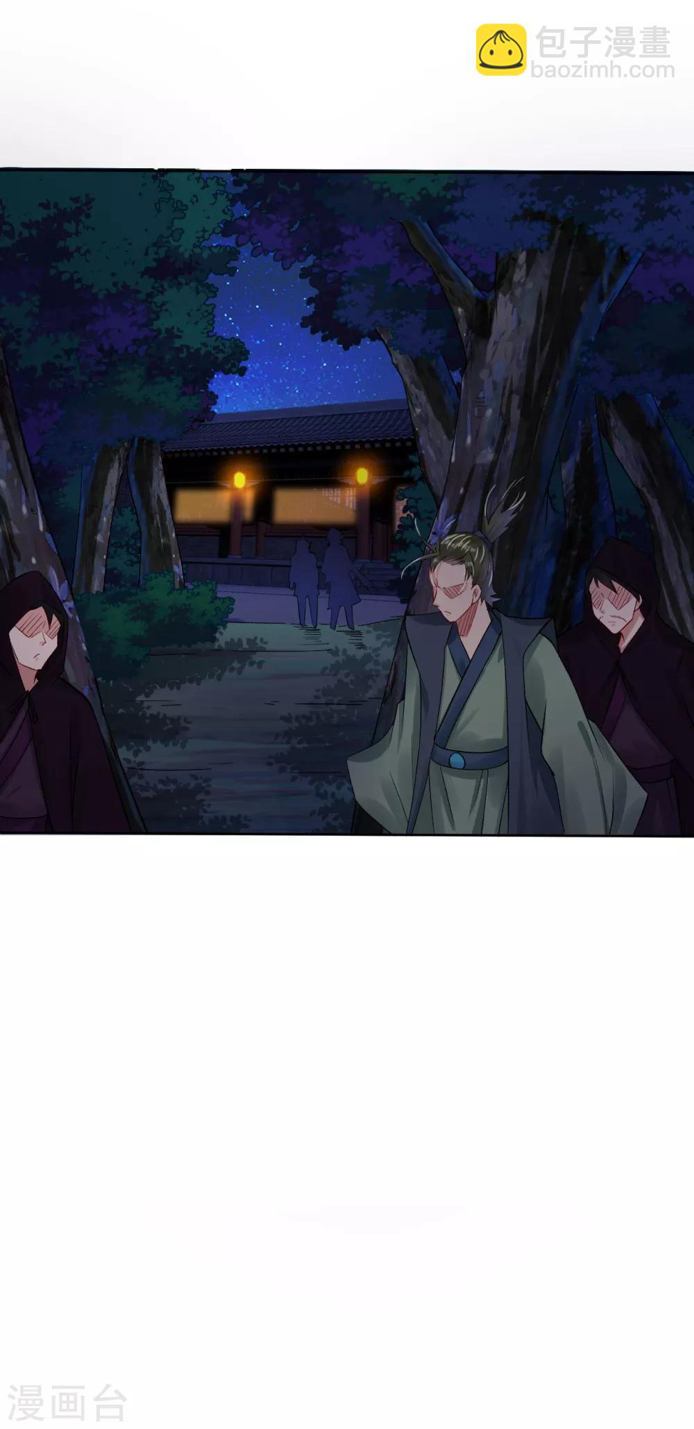 第121话 前往龙血地底-第130话