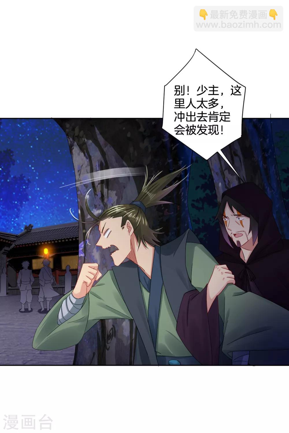 第121话 前往龙血地底-第130话