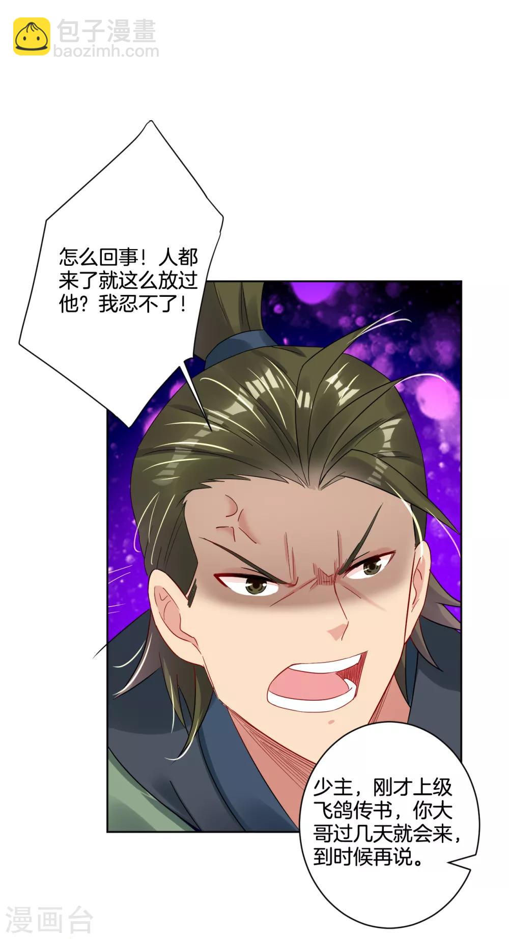 第121话 前往龙血地底-第130话