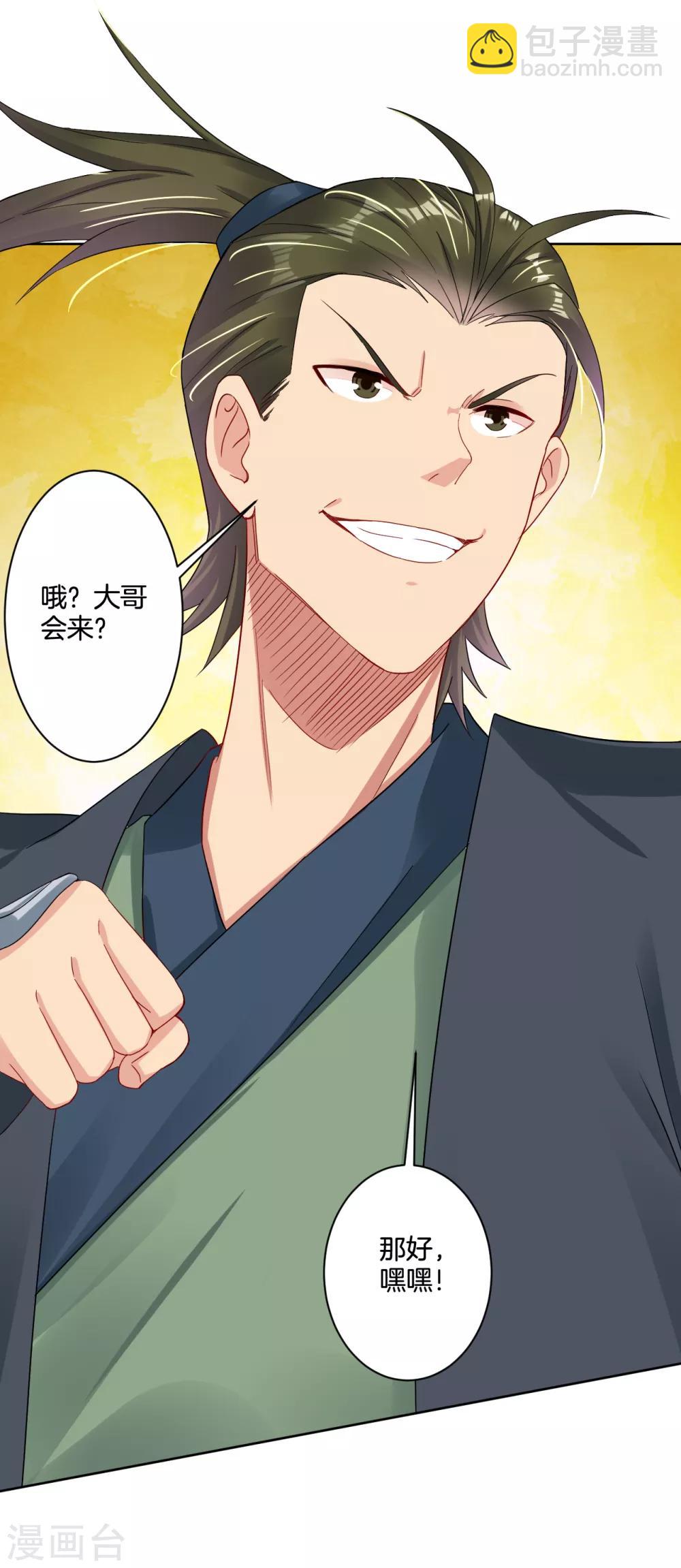第121话 前往龙血地底-第130话