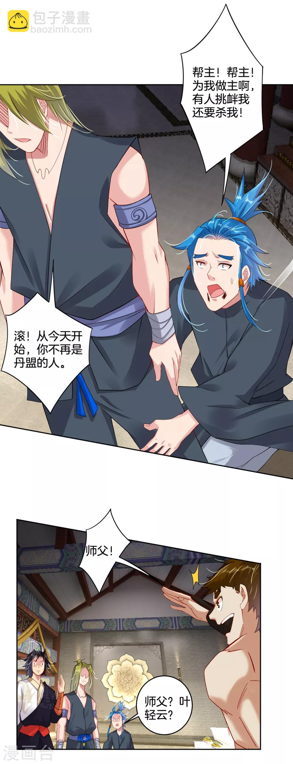 第121话 前往龙血地底-第130话