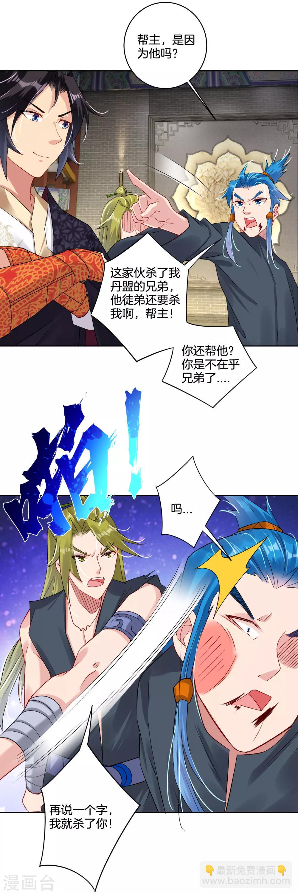 第121话 前往龙血地底-第130话