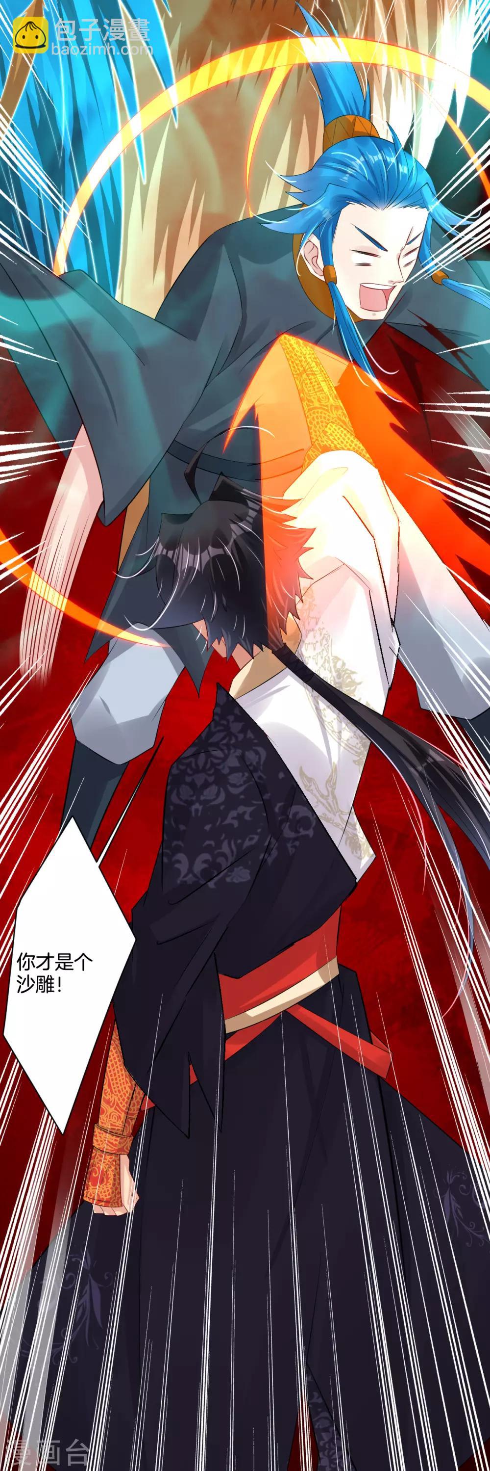 第121话 前往龙血地底-第130话