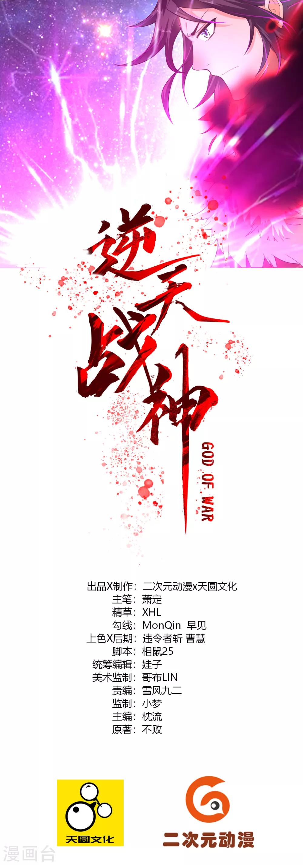 第12话 异火种子-第14话