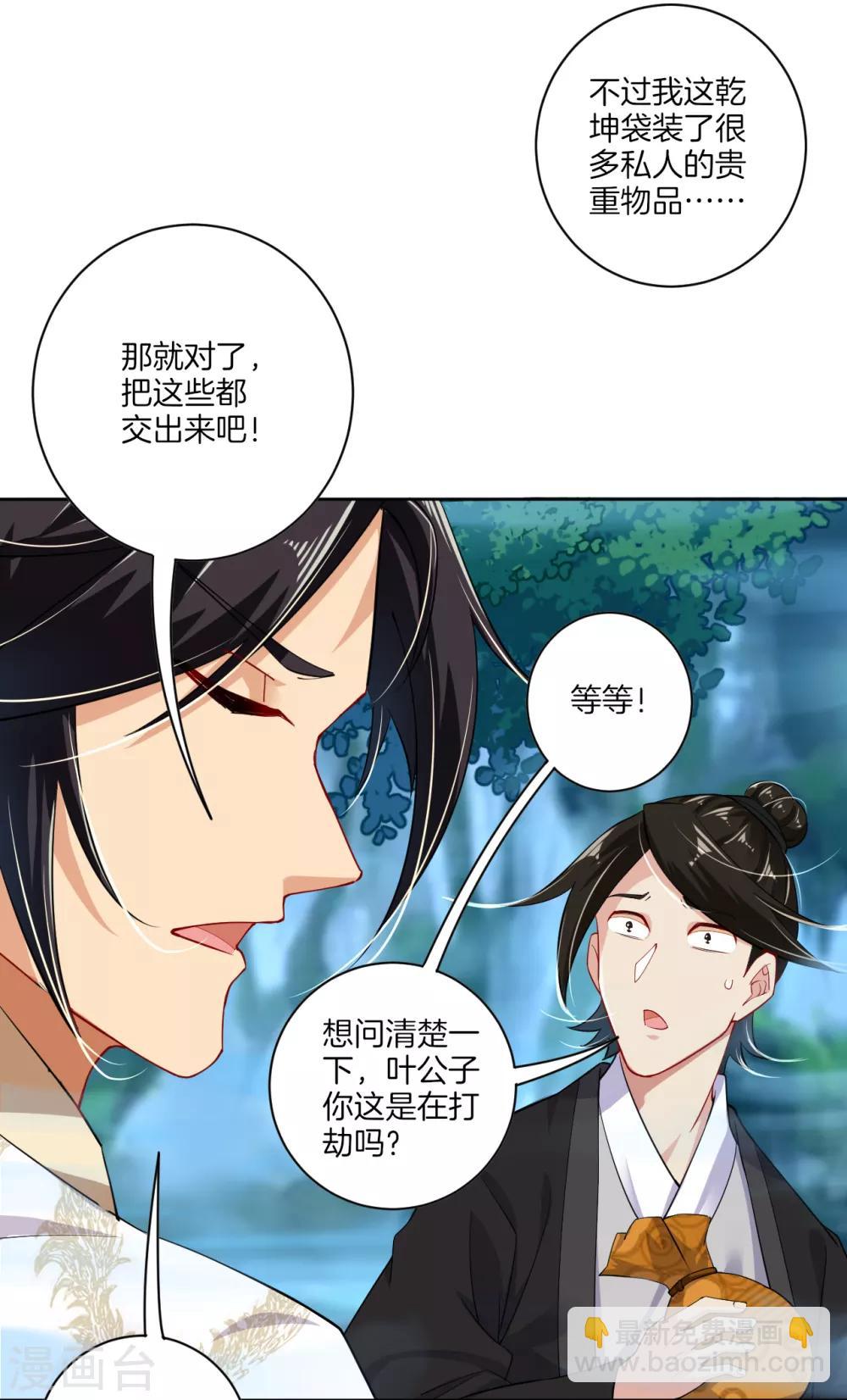 第12话 异火种子-第14话