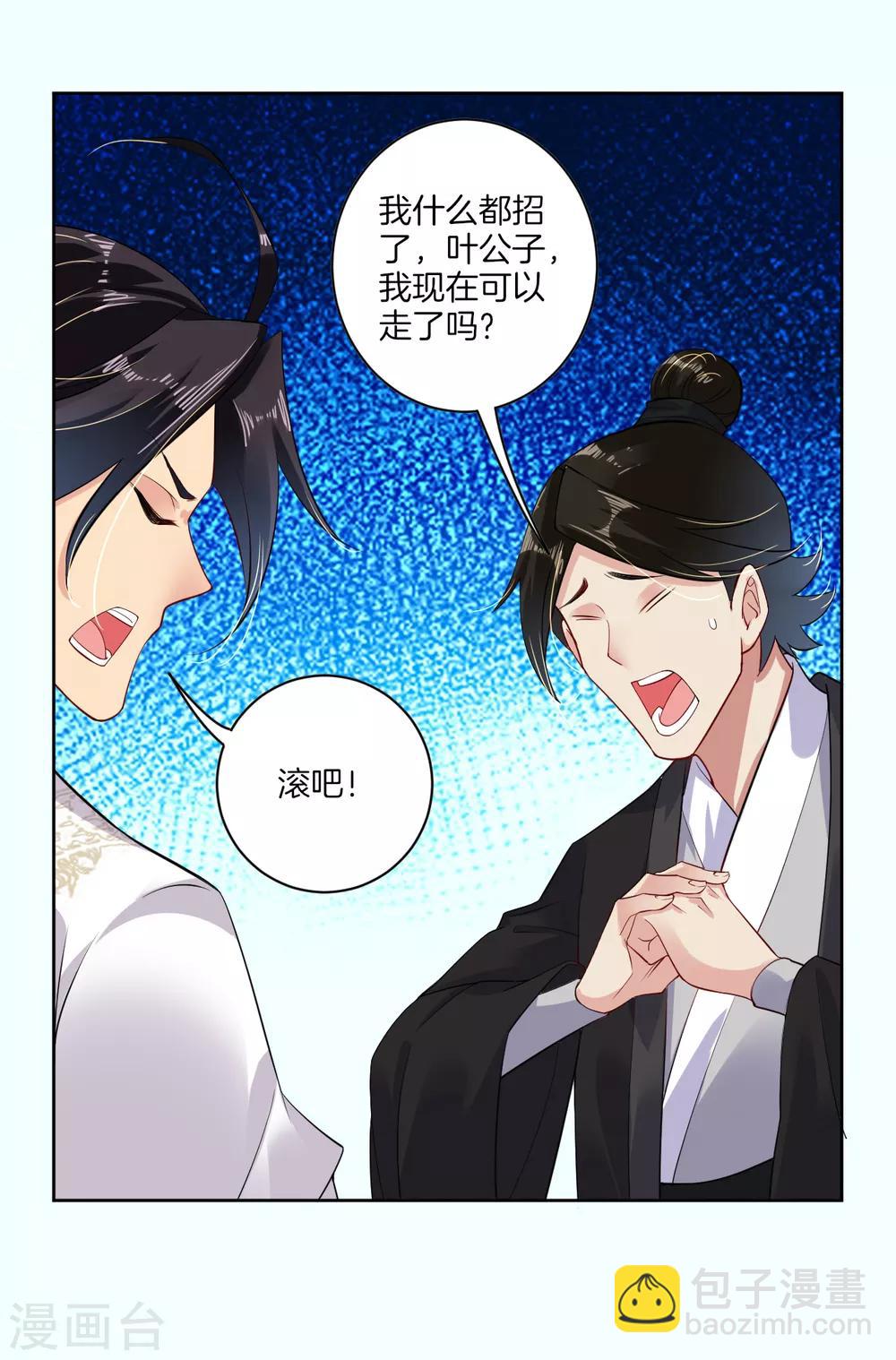 第12话 异火种子-第14话