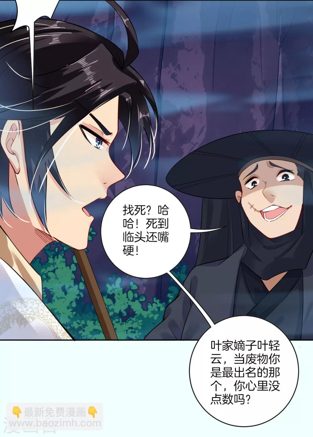 第12话 异火种子-第14话