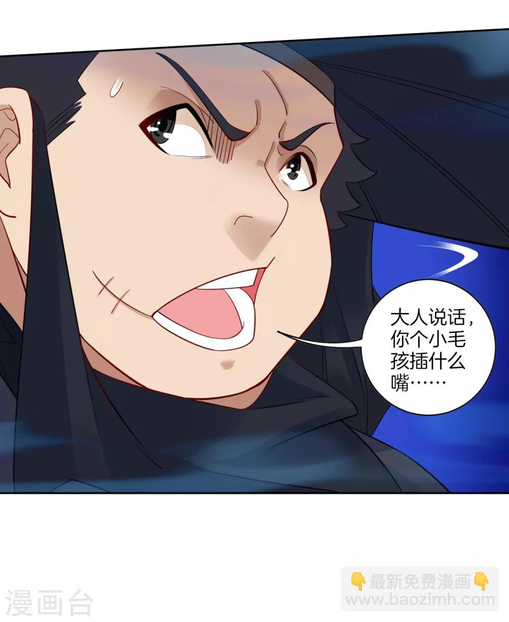 第12话 异火种子-第14话