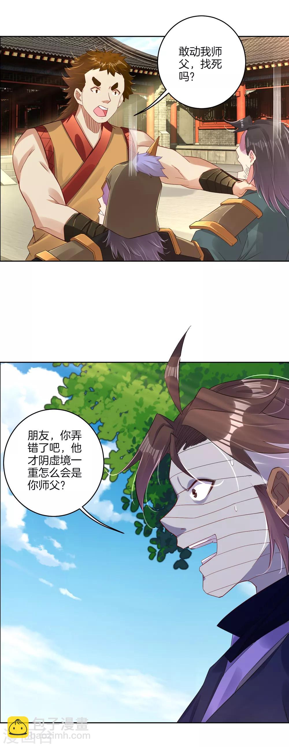 第123话 突破！-第132话