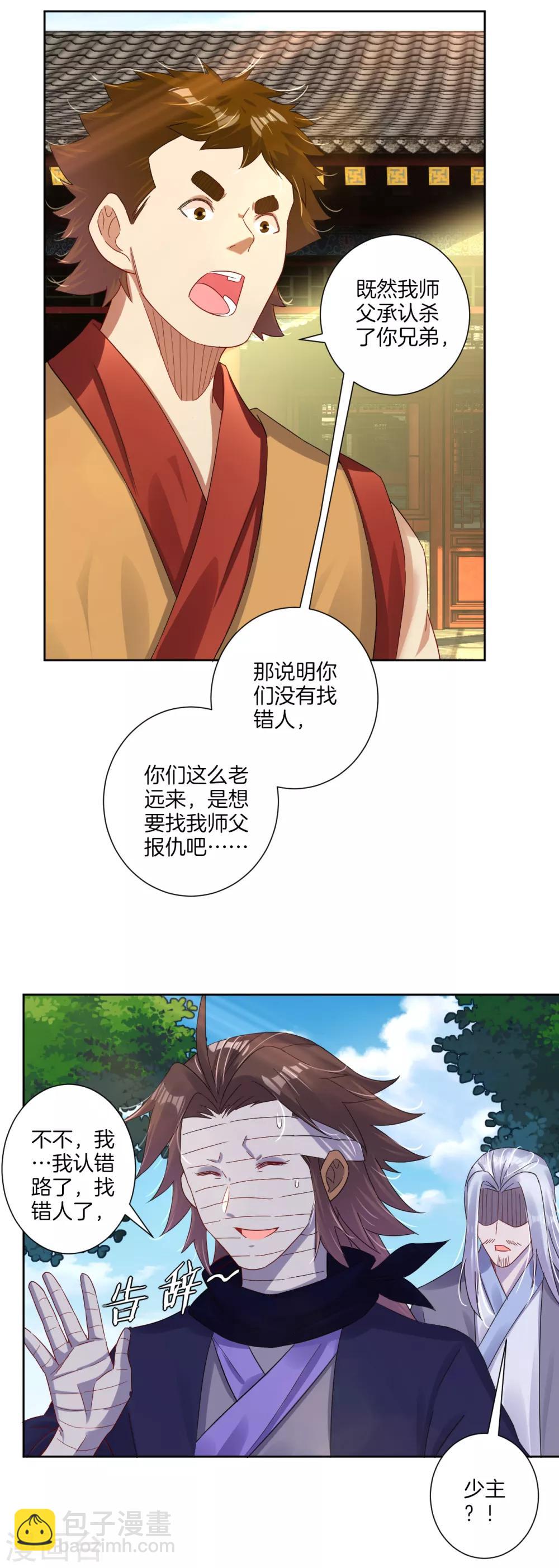 第123话 突破！-第132话