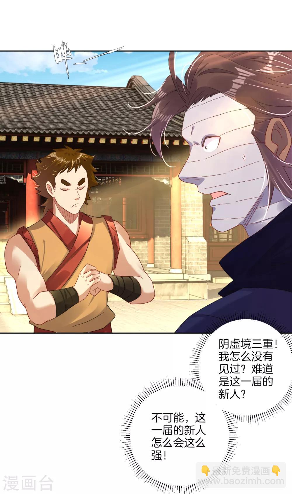 第123话 突破！-第132话