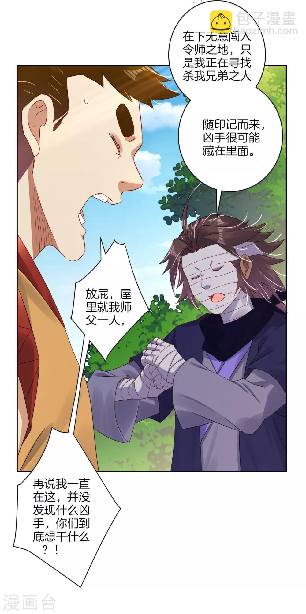 第123话 突破！-第132话