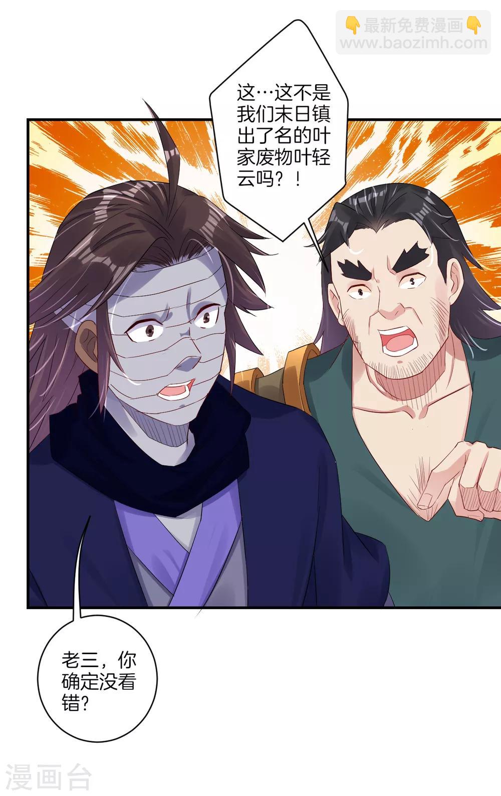 第123话 突破！-第132话