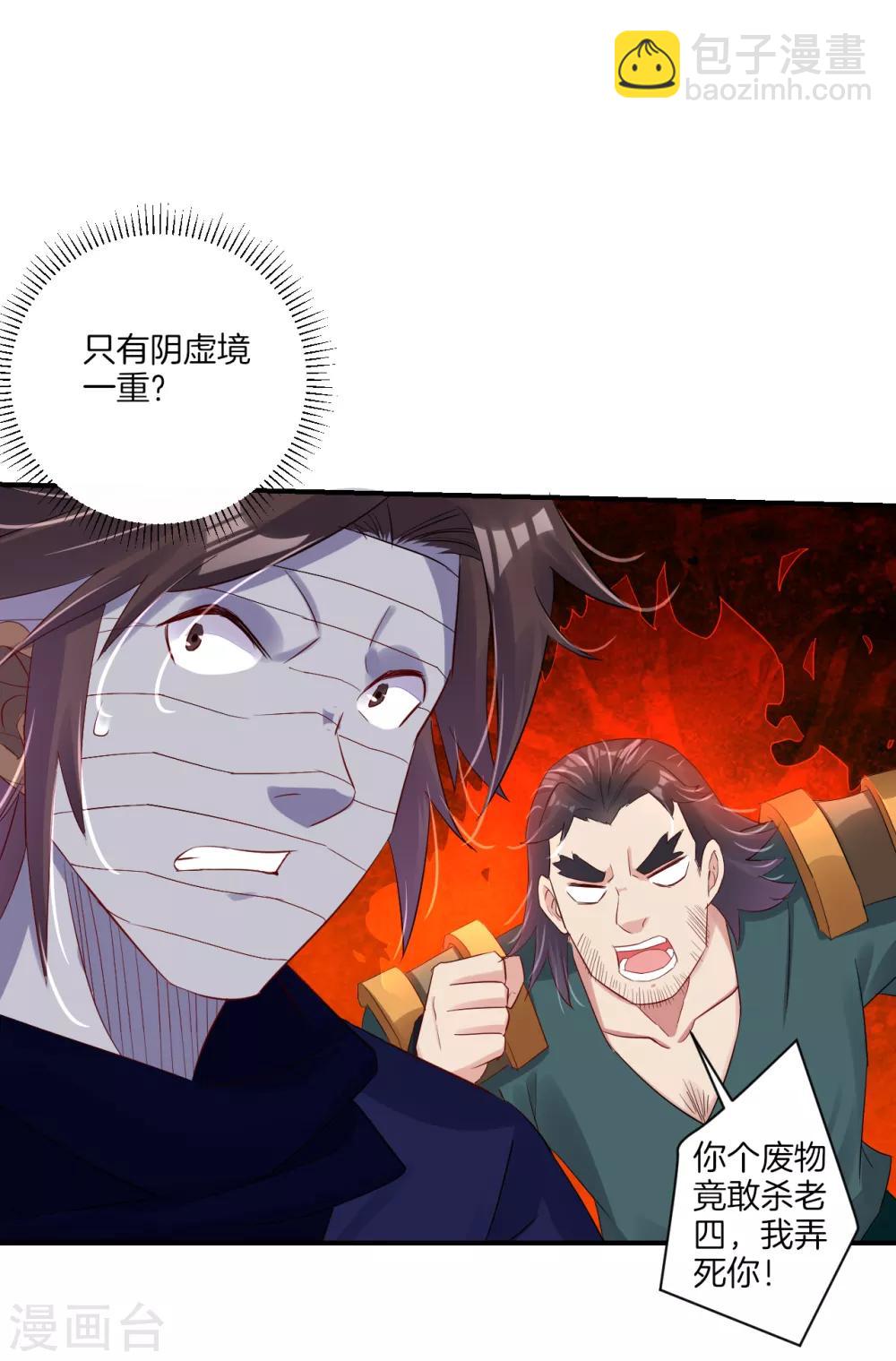 第123话 突破！-第132话