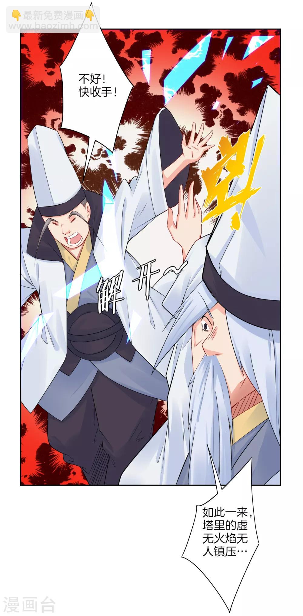 第125话 异火突袭-第134话