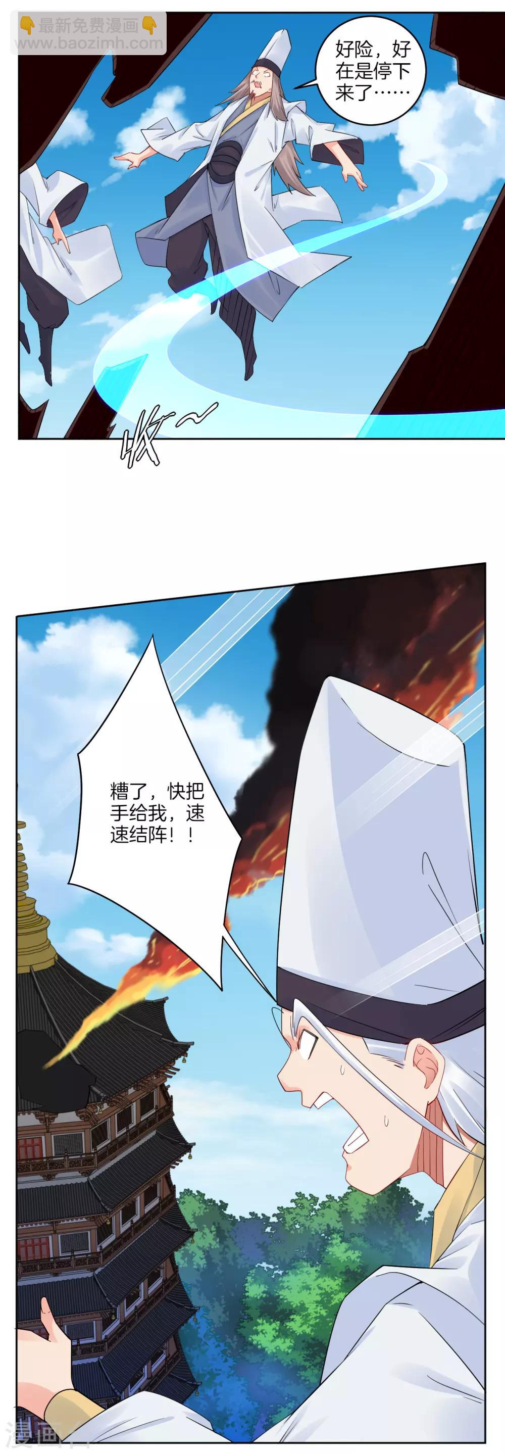 第125话 异火突袭-第134话