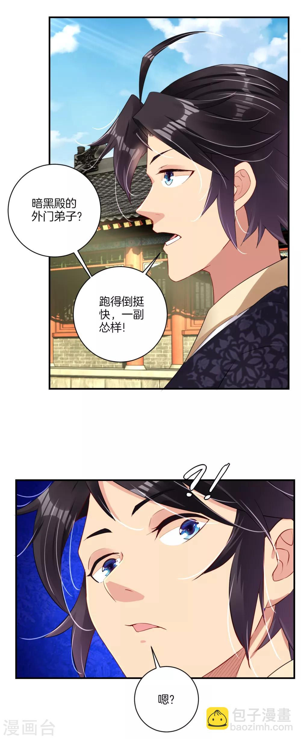 第125话 异火突袭-第134话