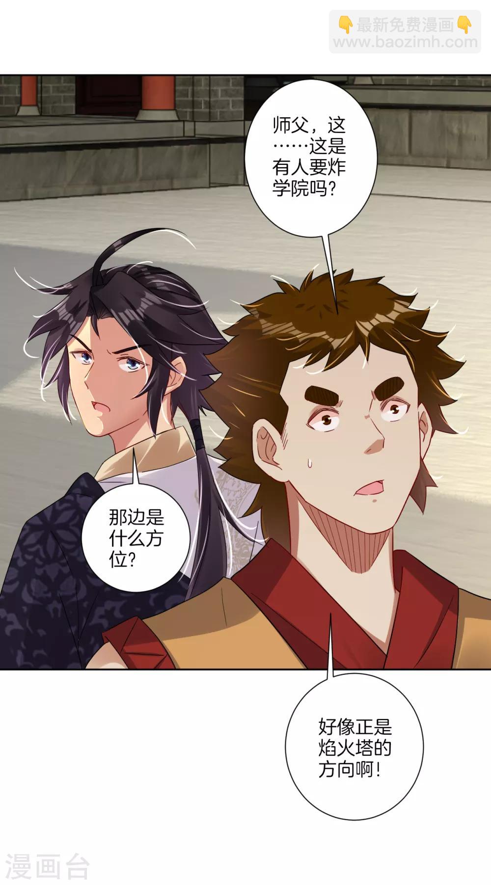第125话 异火突袭-第134话