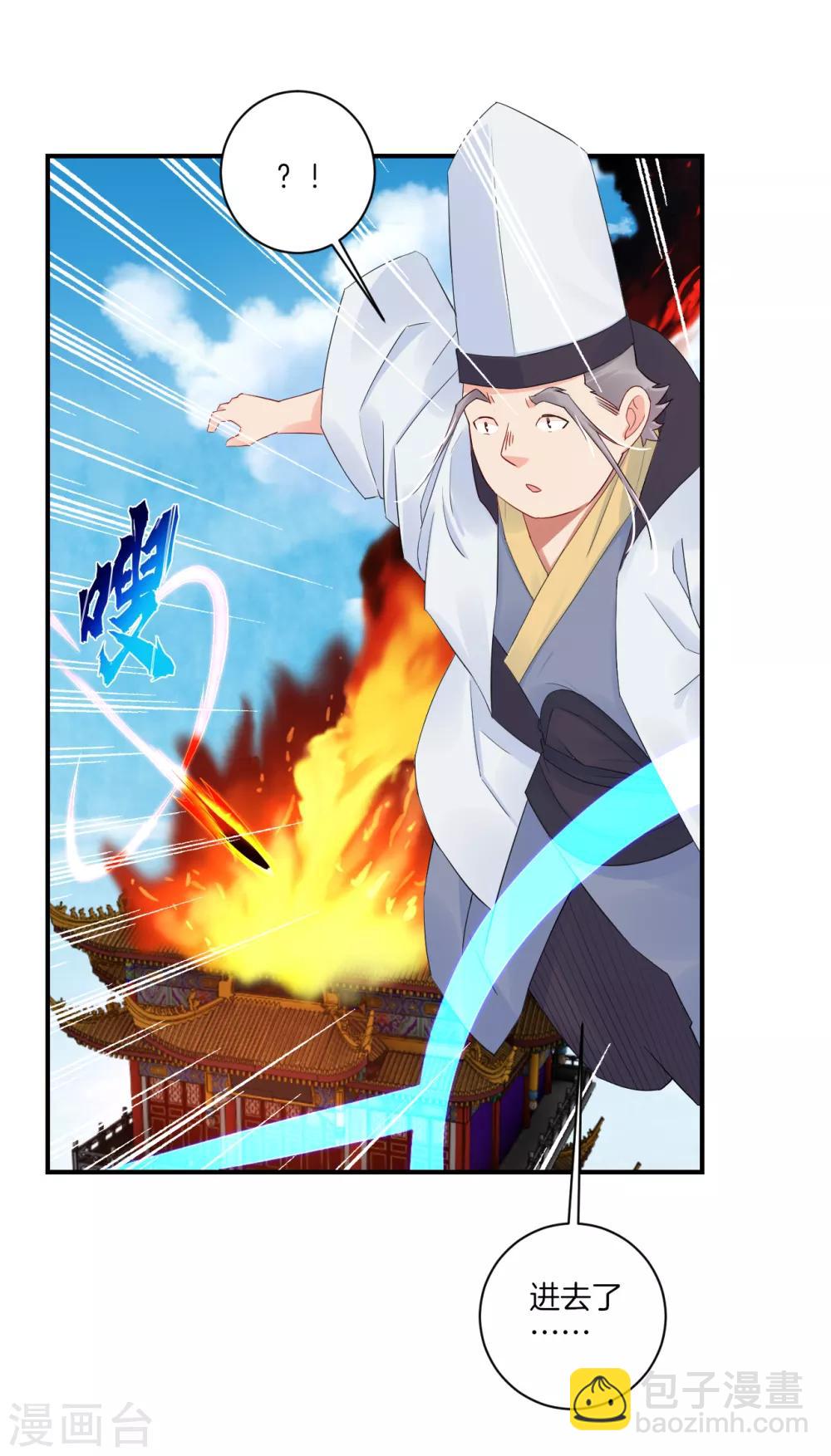 第125话 异火突袭-第134话