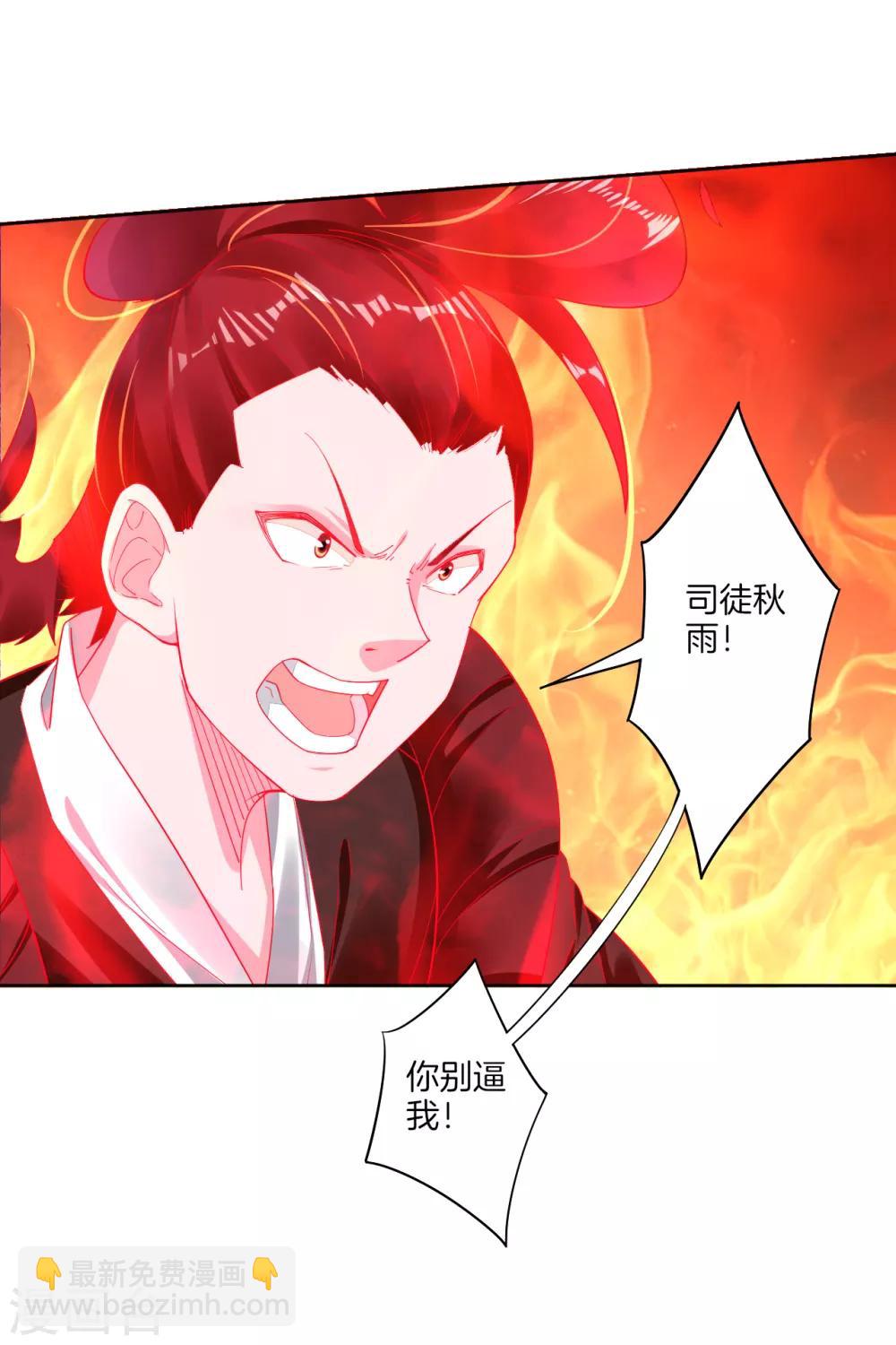 第126话 学院院长-第136话