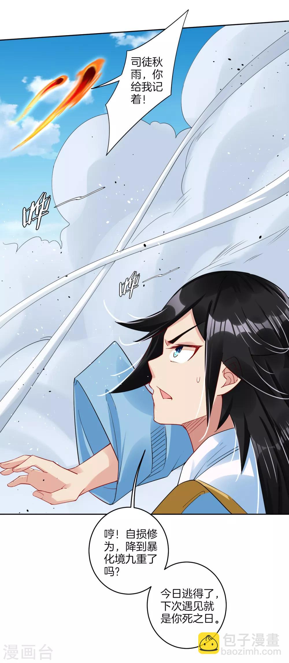 第126话 学院院长-第136话