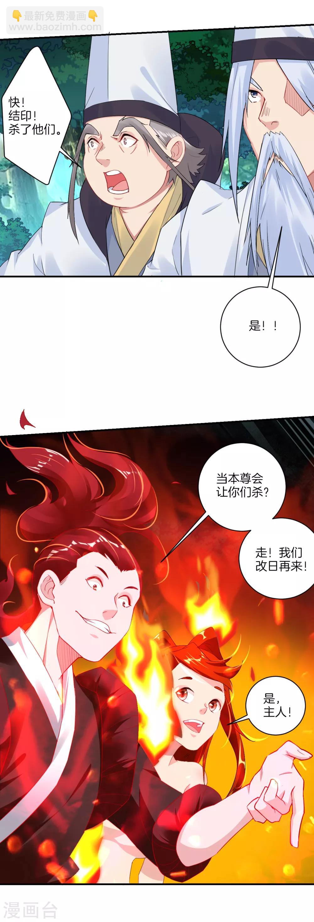 第126话 学院院长-第136话