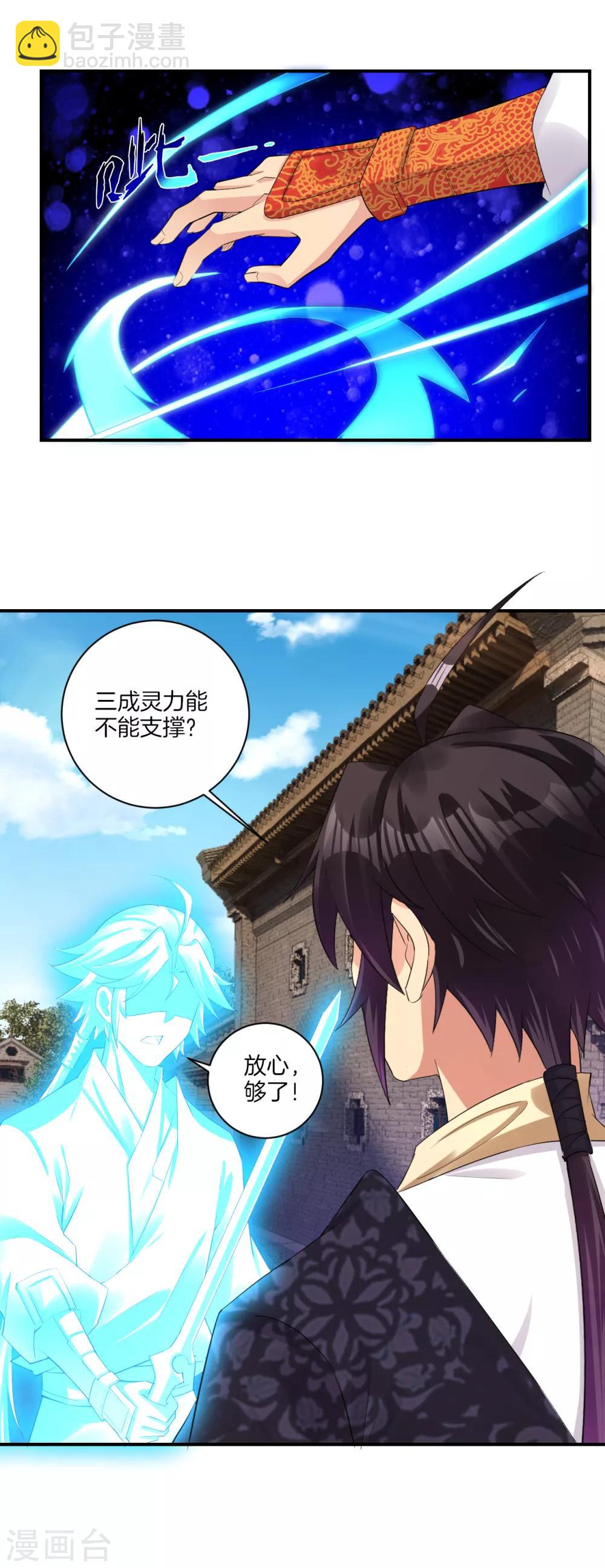第128话 前往末日镇-第138话