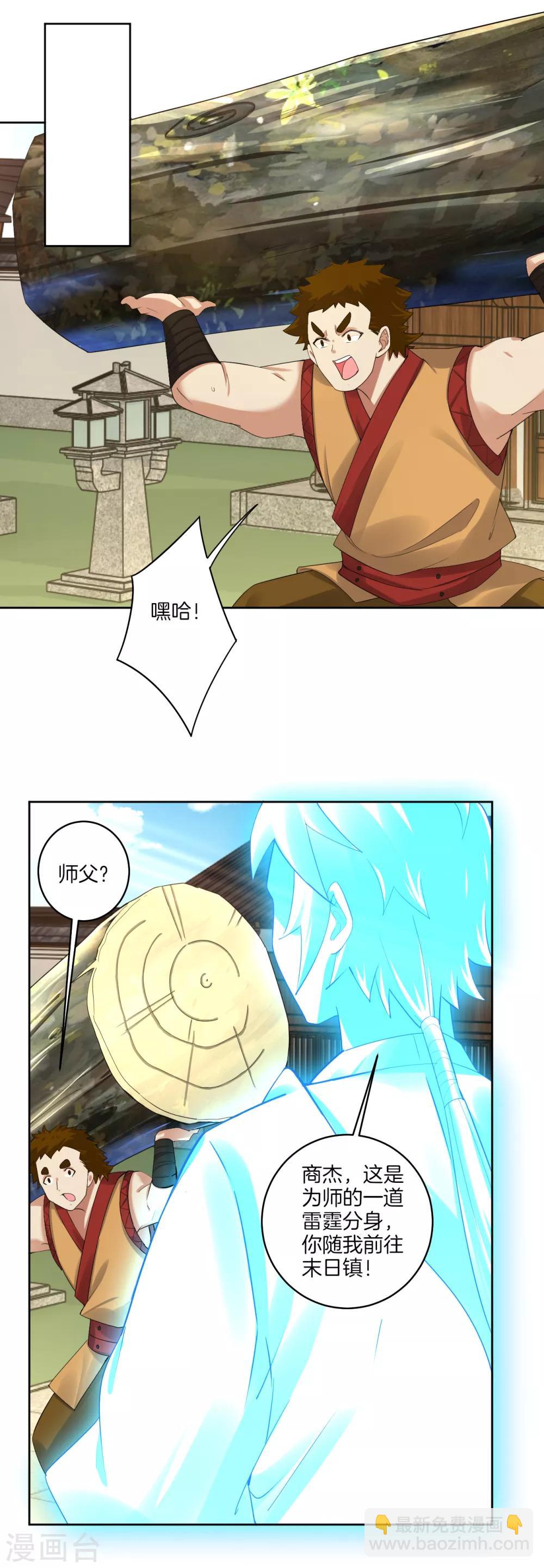 第128话 前往末日镇-第138话