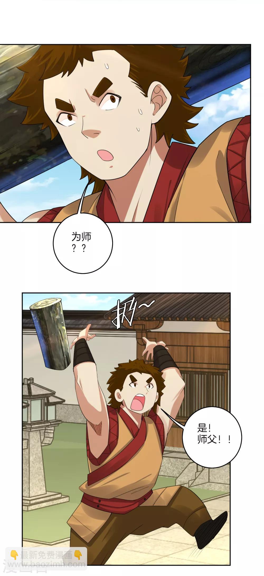 第128话 前往末日镇-第138话
