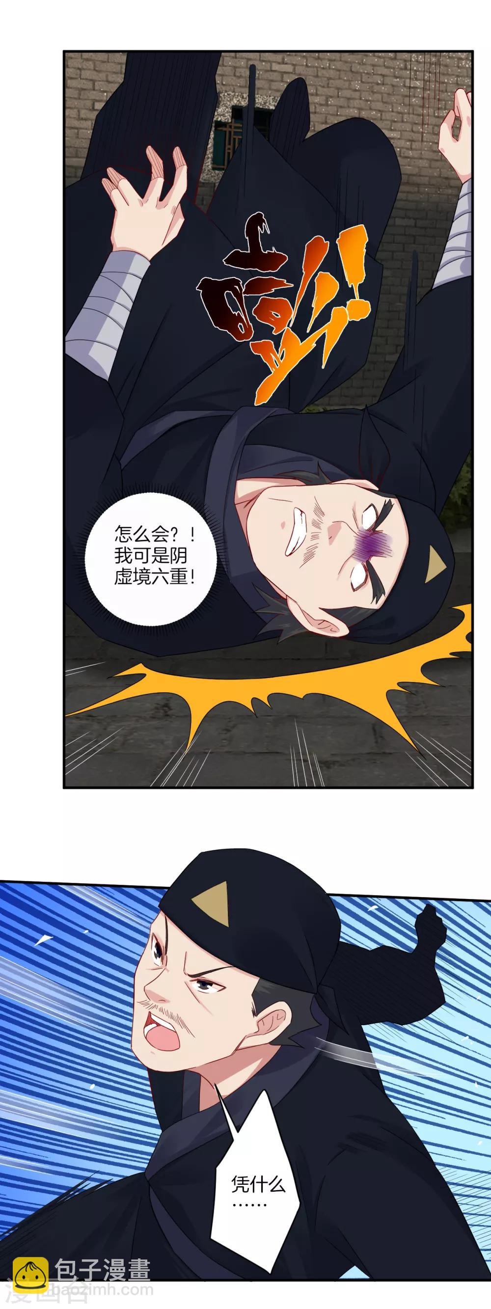 第128话 前往末日镇-第138话