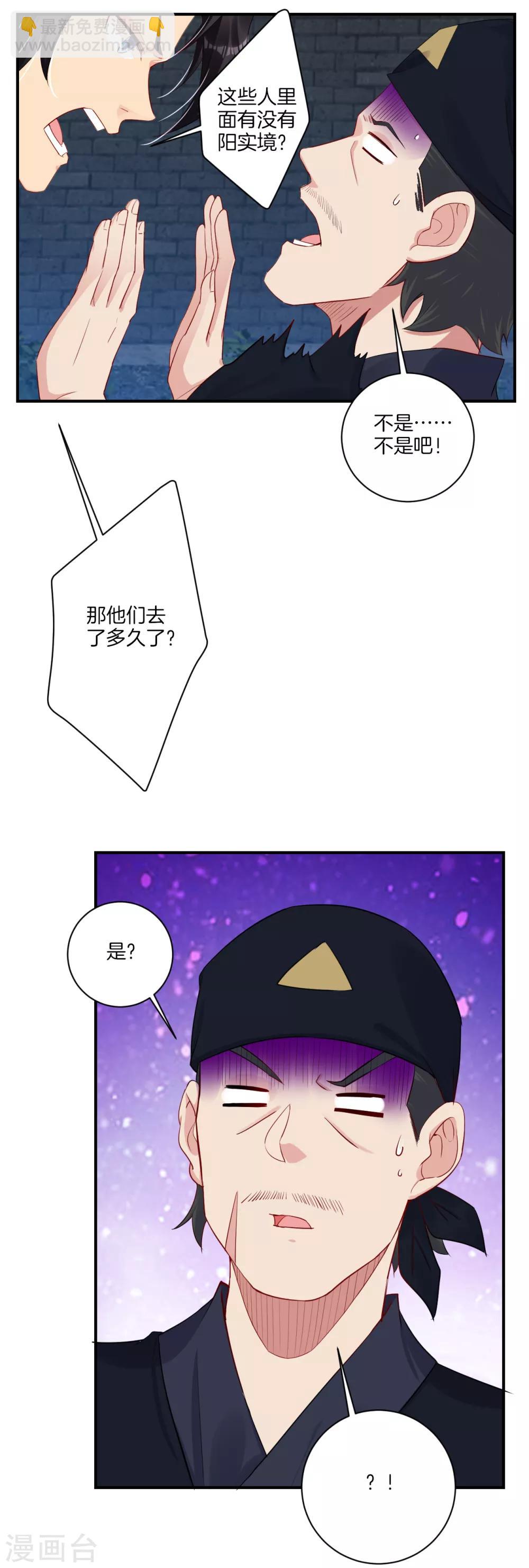 第128话 前往末日镇-第138话