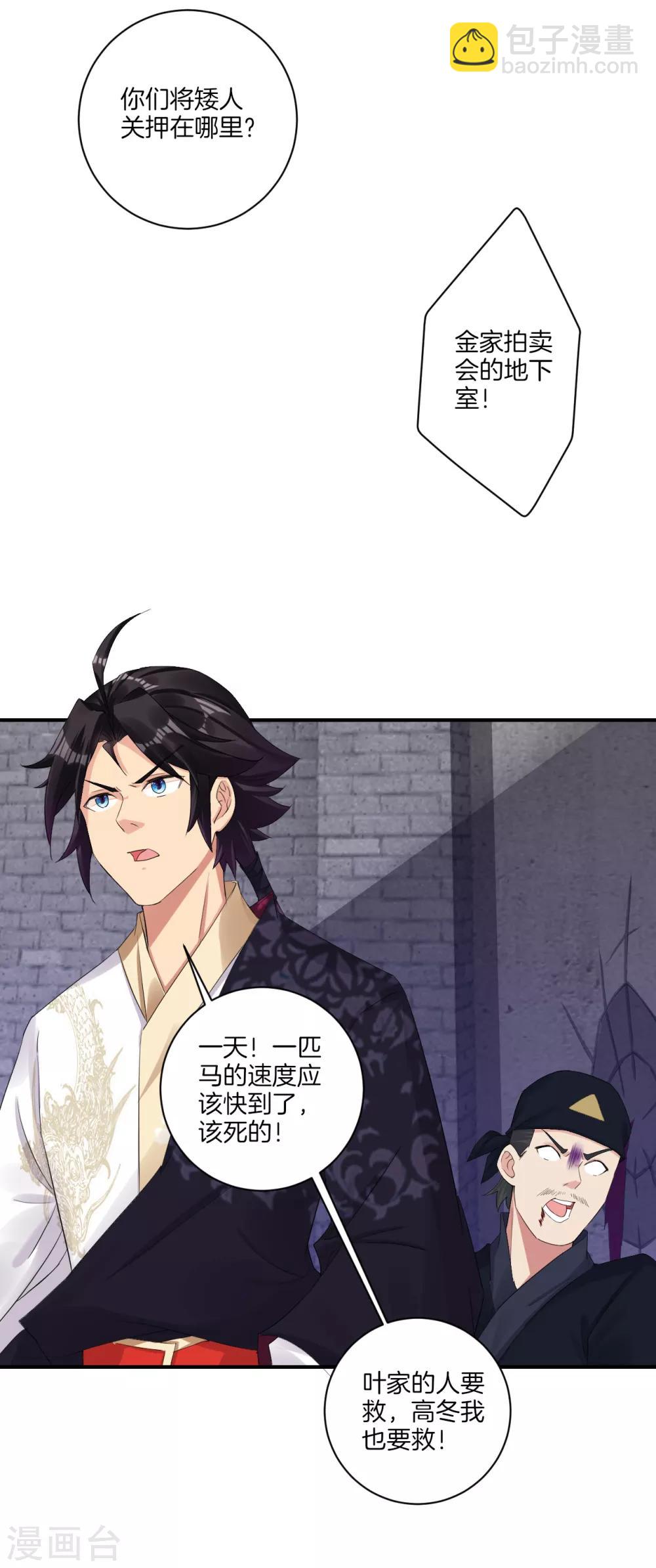 第128话 前往末日镇-第138话