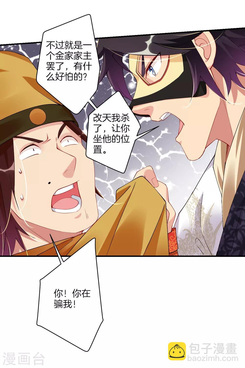 第130话 金家大牢-第140话