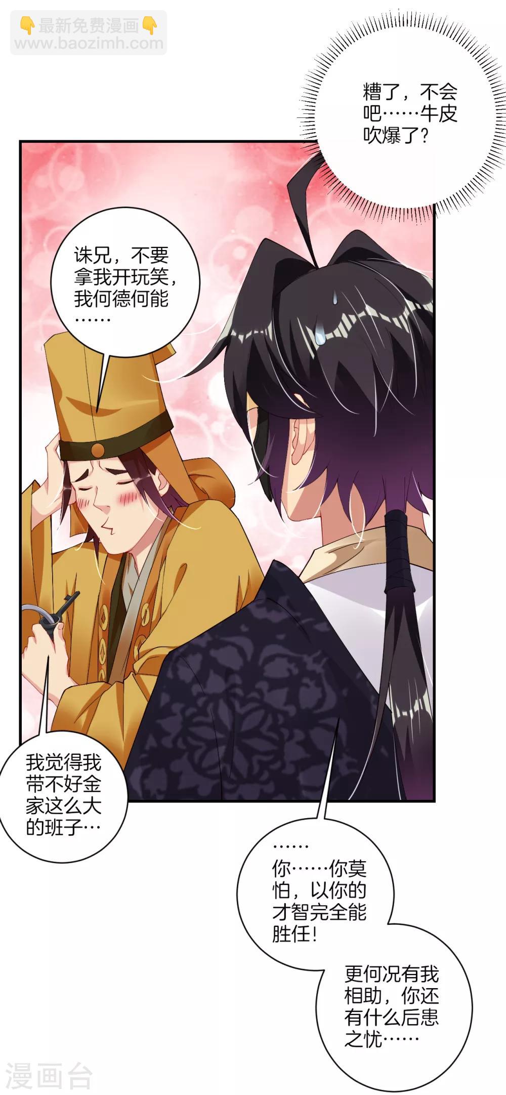 第130话 金家大牢-第140话