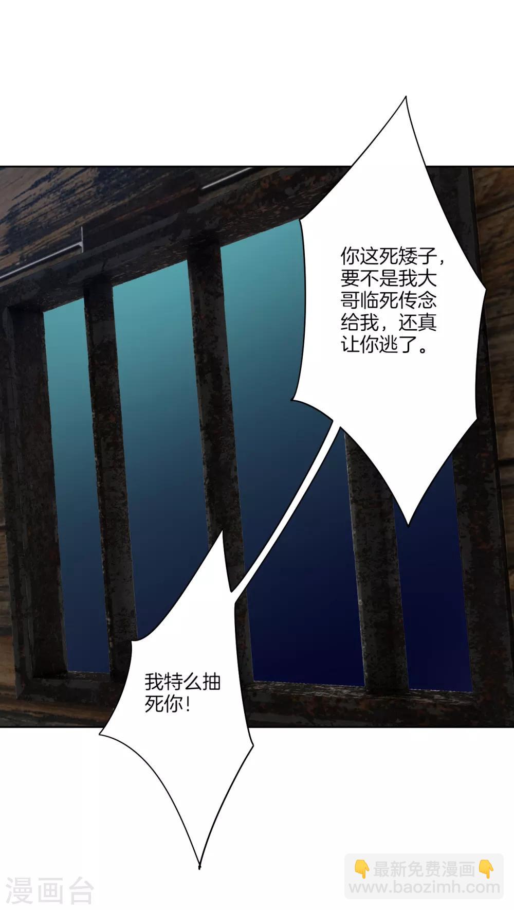第130话 金家大牢-第140话